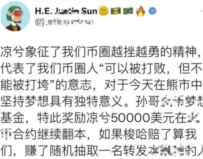 币圈“凉兮”是谁?解密币圈神秘投资者的背景、理念和影响力