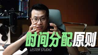 交易者的时间管理策略