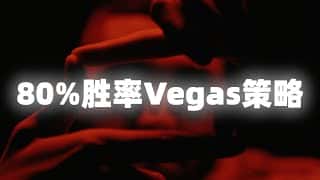 5.0 版本 Vegas 策略 + ADX 指标，80% 胜率！策略脚本和五大最佳品种公开！