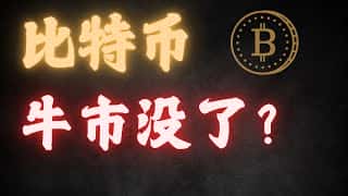 加密总统凉凉？川普支持率反超，以太坊ETF首日数据却让人失望！USDT发行量破纪录，比特币还能涨吗？美联储议息会议即将到来，投资者慌了！