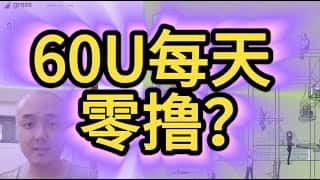 Grass挂机撸U实测：60刀/天，Whales Market支持交易，快来绑定钱包验证邮箱！