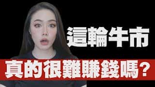币圈寒冬，赚钱难上加难？