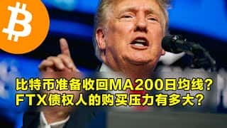 比特币能否突破93000美元？FTX债权人影响几何？OKX助您把握加密货币交易机会。