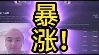 以太坊ETF获批将引爆牛市！ETH有望突破6000美元，比特币现货ETF净流入2.384亿美元！Jupiter开放主动质押奖励空投申领！