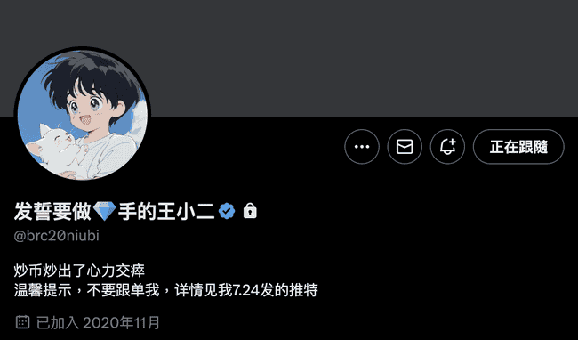 王小二"全家下体做腊肉"狠话被打脸，4年社群记录曝光