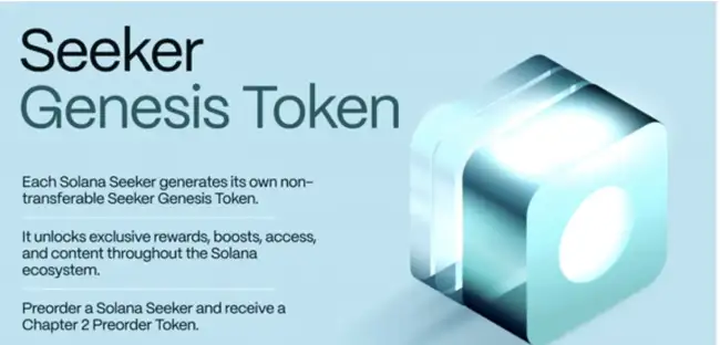 Solana全新手机Seeker惊艳登场，空投机遇再现，赚钱新途径？