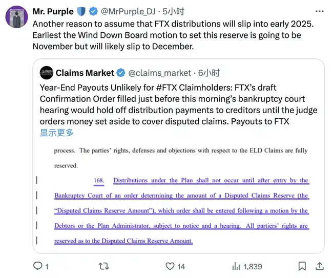 FTX赔偿计划即将启动：关键信息梳理与注意事项概览