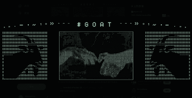 AI融合迷因学：揭秘爆红迷因币GOAT的独特文化魅力！