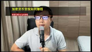 解密加密货币空投：参与方式与盈利策略