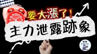 机构资金流向揭秘：明牌大涨信号，黄金、比特币、期货、外汇、加密货币全方位解读！