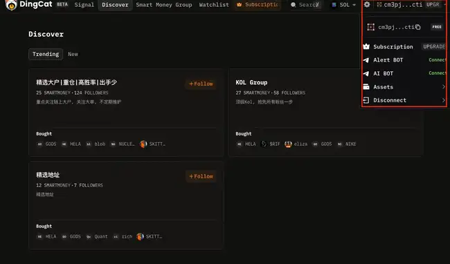 教程：精通Meme扫链工具，捕捉下一个千倍币机遇！