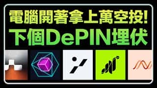 加密市场迎来利好：特朗普胜选，Gensler下台，波卡生态蓬勃发展