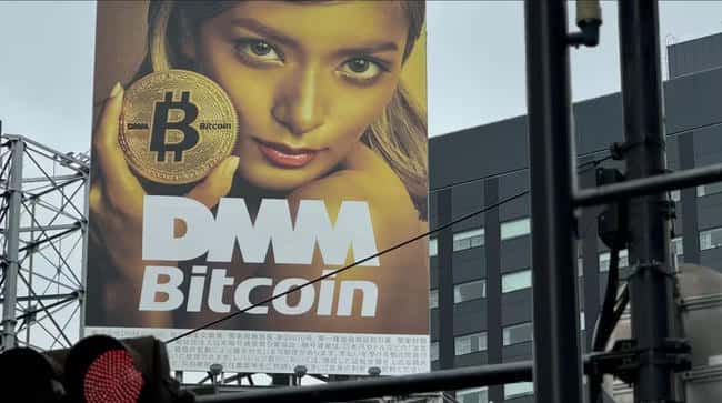日本DMM Bitcoin交易所遭4500枚比特币失窃后停业，资产转交SBI集团