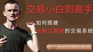 玩转加密货币：解读狗狗币、比特币走势，成为交易高手（四）——趋势拐点与行情终结