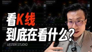 K线图深度解读：价格背后的秘密与交易策略