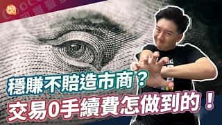 揭秘交易操纵：造市商如何操控价格？酷可实验室深度解析