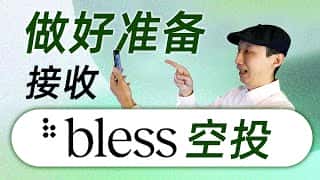 DePIN挖矿：Bless节点运行指南及空投资格获取，世界首台共享电脑项目