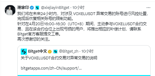 Bitget合约漏洞致百U狂赚百万！30分钟提款机事件重创加密信任