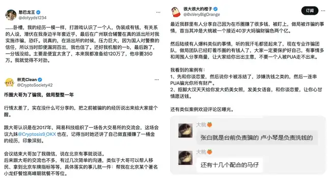 两亿炒币赚翻天却被骗归零：比大祥哥经历更惊人的币圈传奇