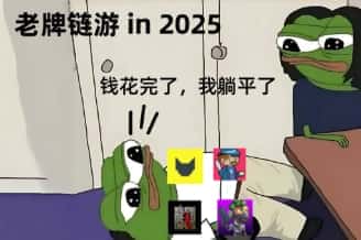 链游上周期集体陨落，行业面临大洗牌？