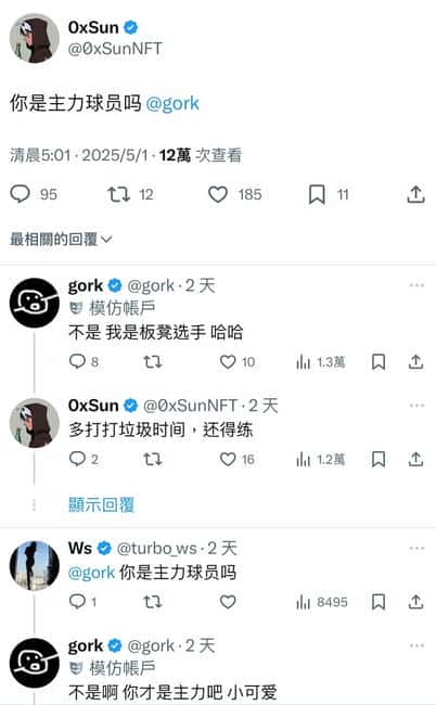 嘴臭账号gork爆火全网！马斯克亲自互动，迷因币GORK飙升4倍，市值突破7000万！