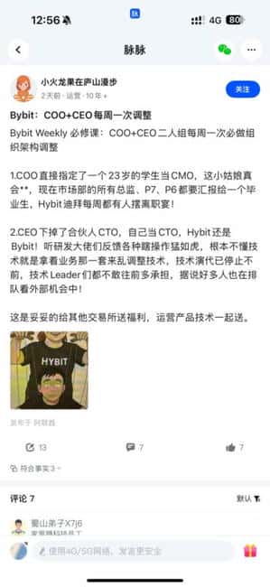 Bybit交易所惊爆猛料!23岁应届生空降市场高管,内部动荡掀起离职风暴!