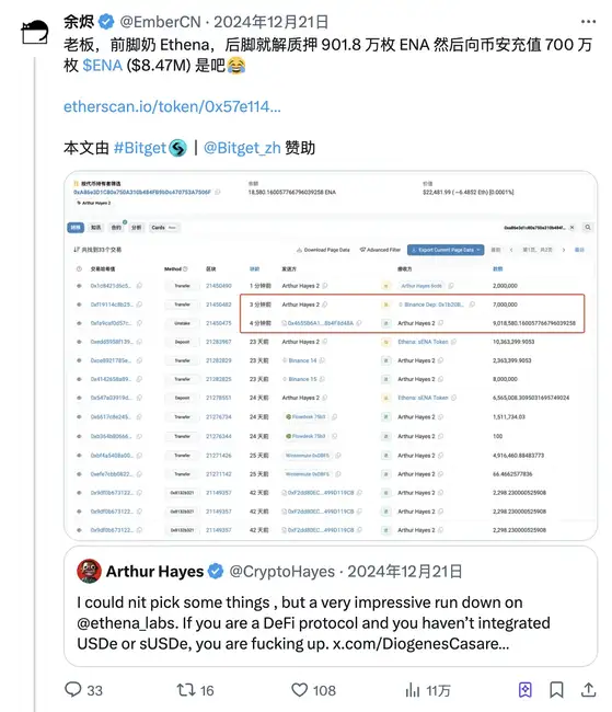 Arthur Hayes的双面交易术：喊盘拉升与暴力砸盘的资本游戏