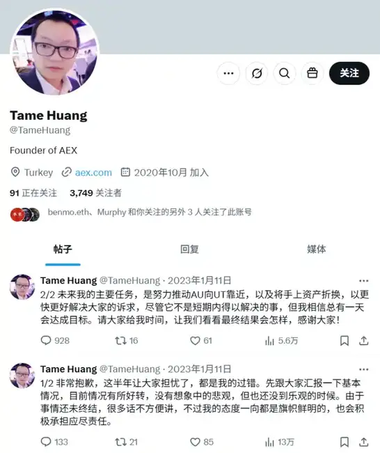 从币圈教父到国际通缉犯：AEX创始人黄天威180天亡命录