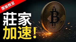 比特币惊现逃顶信号！历史性新高后或迎30%深度回调