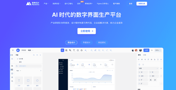 Figma狂飙250%！AI浪潮下，协作平台凭什么不可替代？