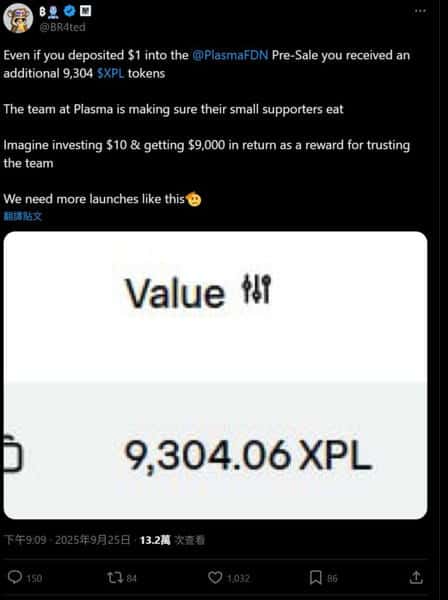 投资1美元赚取1万美元！Plasma主网空投XPL代币，存钱即获奖，最高突破img.5！
