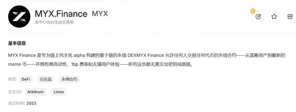 牛市来临？MYX三个月飙涨超300倍，揭秘MYX Finance背后故事！