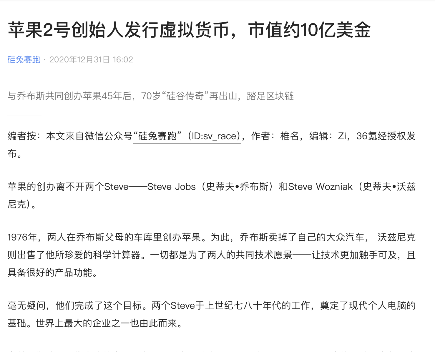 外媒揭秘：币圈中的另类商业模式！
