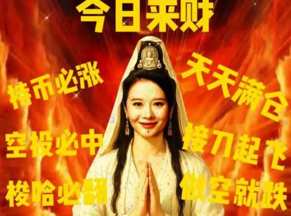 修仙与机械飞升：Binance 与 OKX 的巅峰对决！