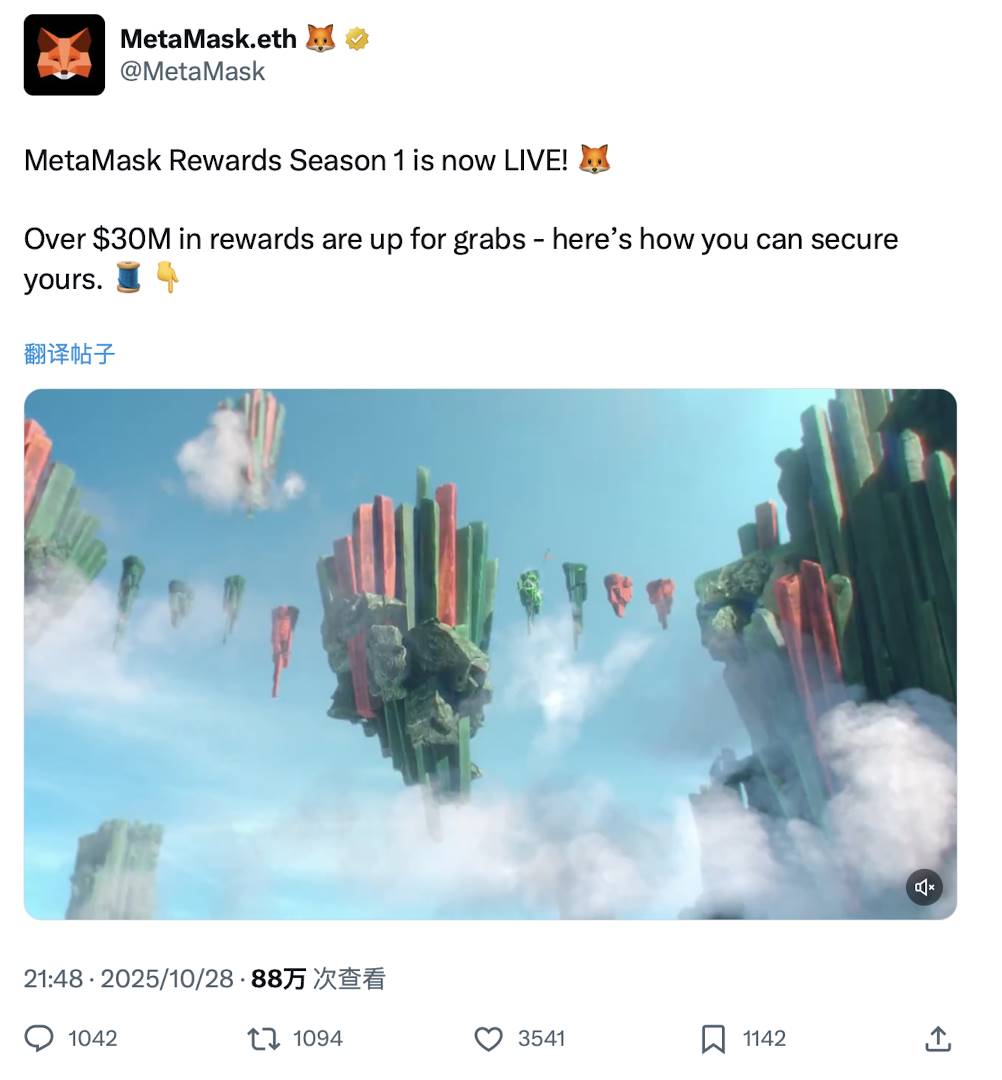 MetaMask 积分奖励活动开启：空投指南全面揭秘！