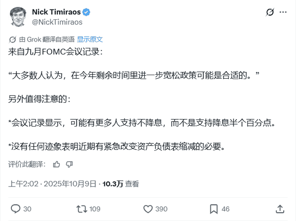 美联储降息困局：数据缺失引发的历史性抉择