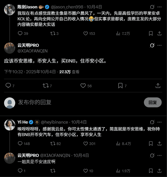 “币安人生”狂飙6000倍，中文Meme强势崛起！
