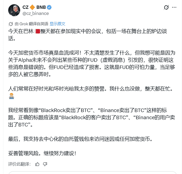 BNB链Memecoin暴跌90%，徐明星直言信仰式传销注定归零！