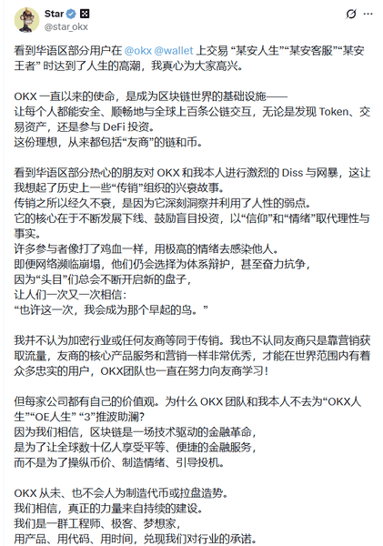 BNB链Memecoin暴跌90%，徐明星直言信仰式传销注定归零！
