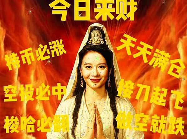修仙与机械飞升：币安与OKX的巅峰对决！