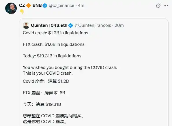黑天鹅来袭：1011 事件重塑加密世界！