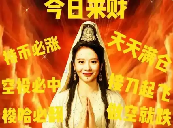 中文Meme大乱斗：谁将首个登陆Binance主站？