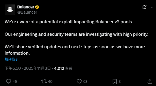 DeFi巨震：Balancer遭多链攻击，1.16亿美元瞬间消失！