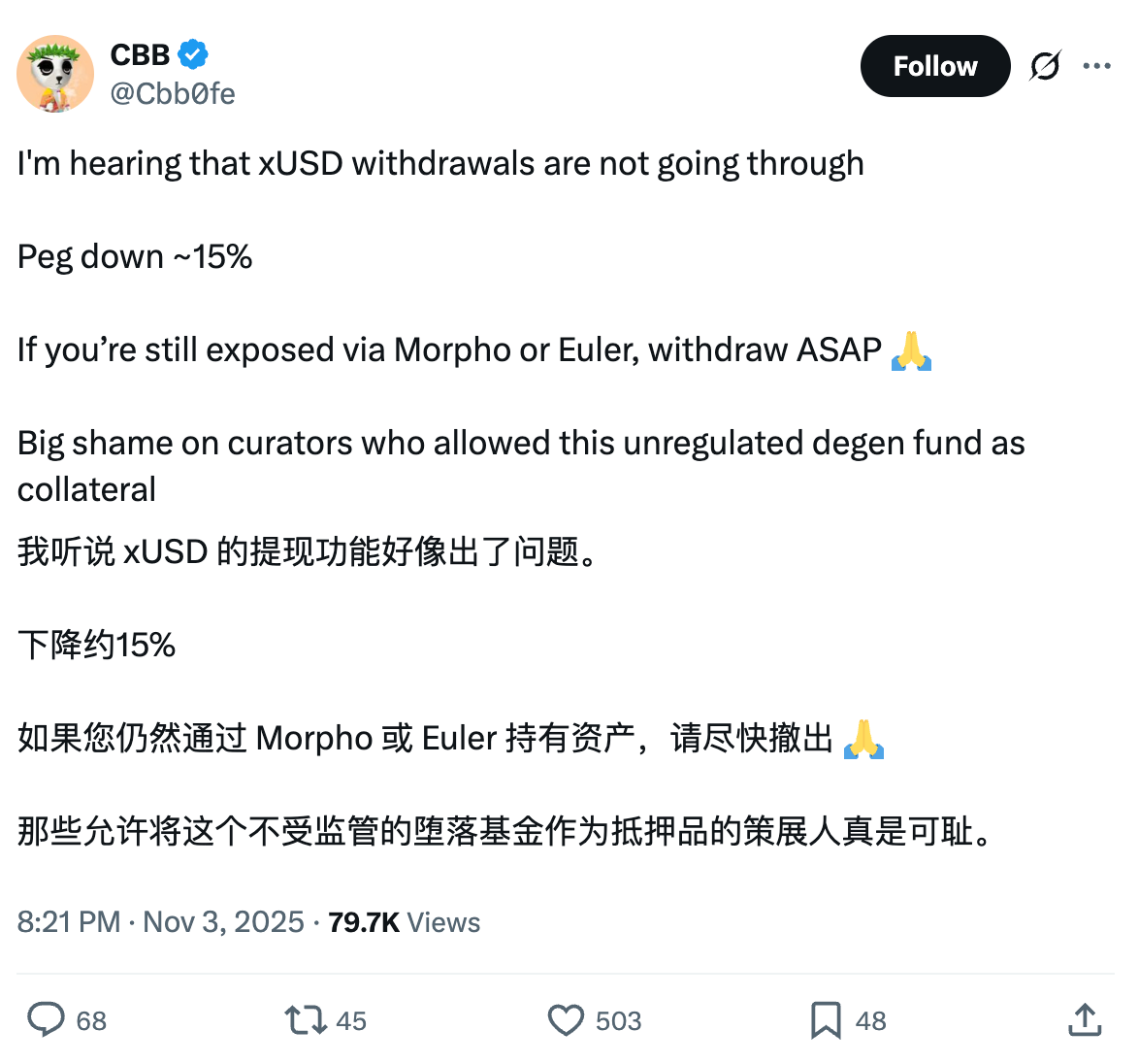 Balancer被盗引发蝴蝶效应:$XUSD为何脱锚?