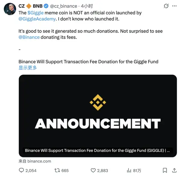 GIGGLE过山车行情来袭:BSC生态为何如此脆弱?