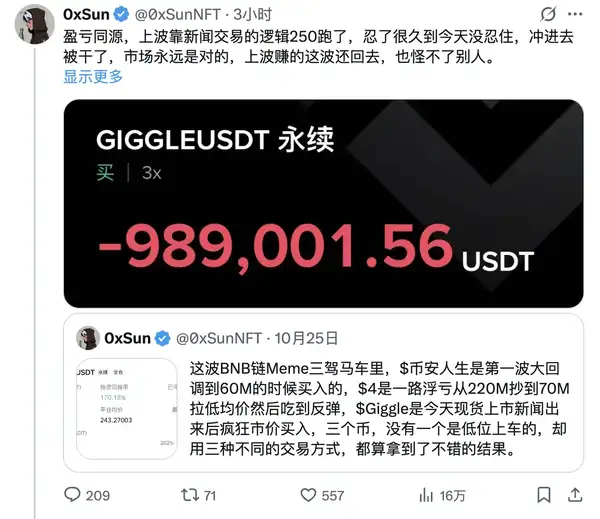GIGGLE过山车行情来袭:BSC生态为何如此脆弱?