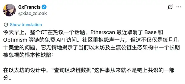 以太坊数据危机爆发：Etherscan收费新政揭露生态致命软肋 开发者集体面临API断供困境