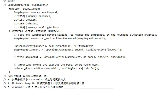 技术分析：Balancer被盗1.2亿美元，漏洞究竟在哪里？