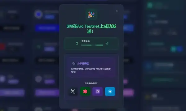 如何参与Circle公链Arc的测试网互动?