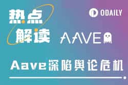 AAVE还能买吗？榜二大哥清仓背后的对立情绪解析！